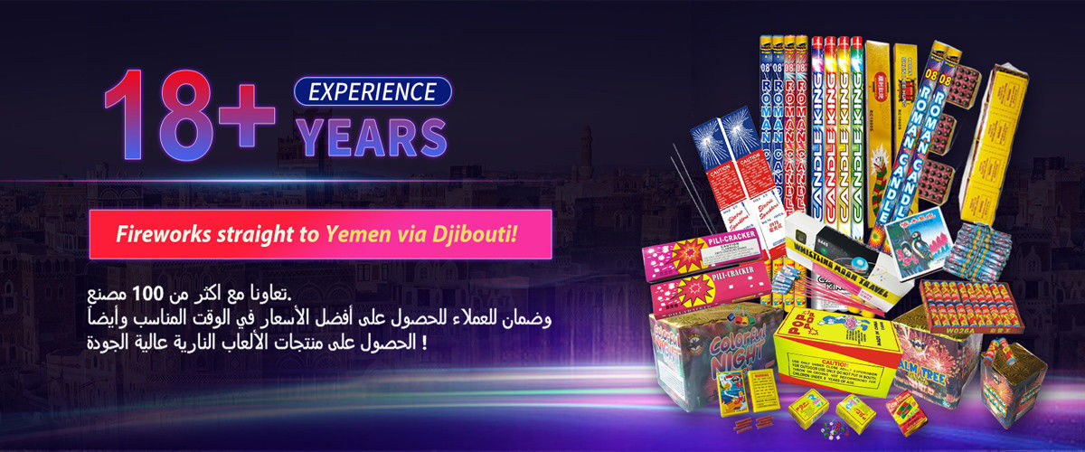 La Chine le meilleur Feux d&#039;artifice sur le marché du Yémen/Djibouti en ventes