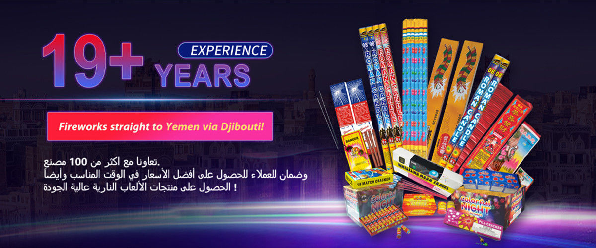La Chine le meilleur Feux d&#039;artifice sur le marché du Yémen/Djibouti en ventes