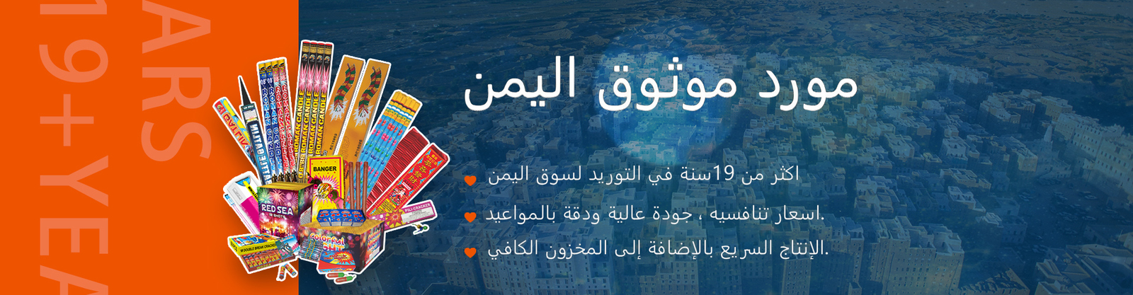 Feux d'artifice sur le marché du Yémen/Djibouti